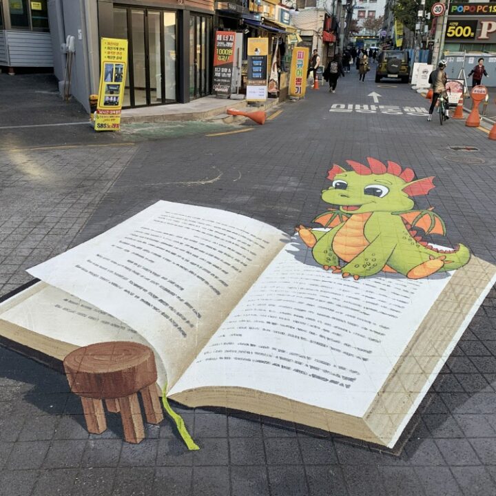 공룡바닥트릭2