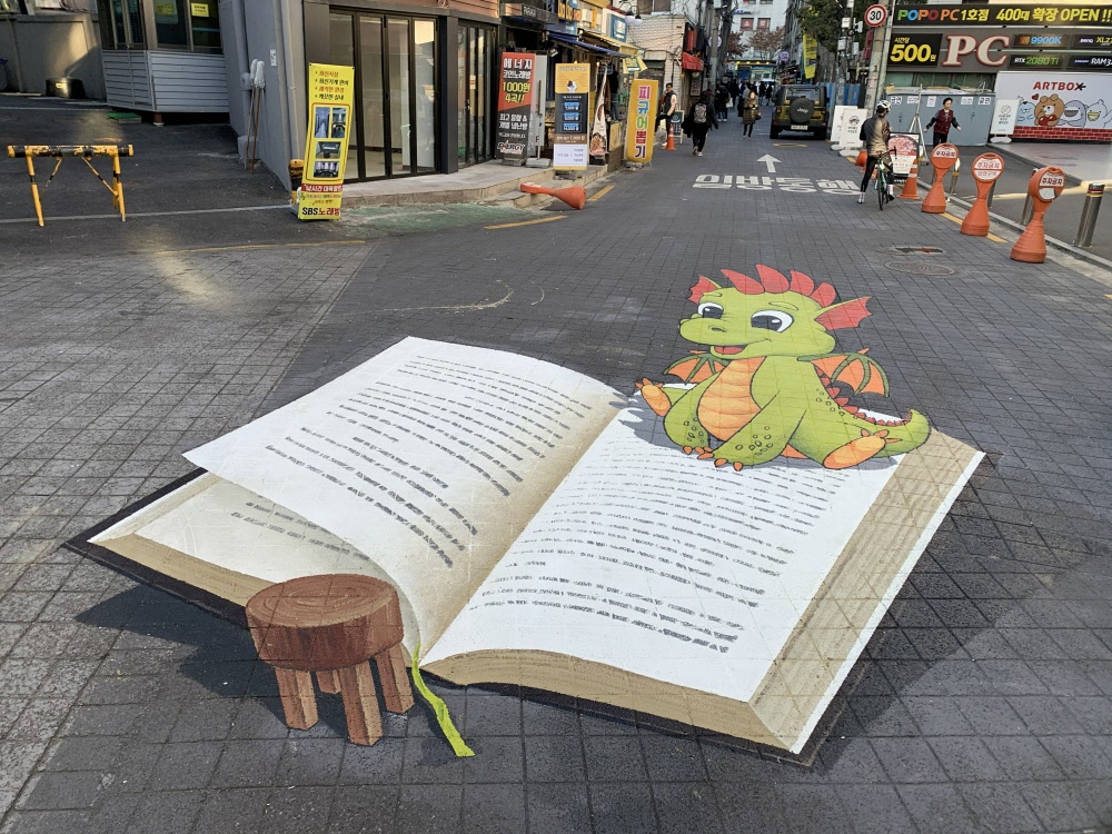 공룡바닥트릭2