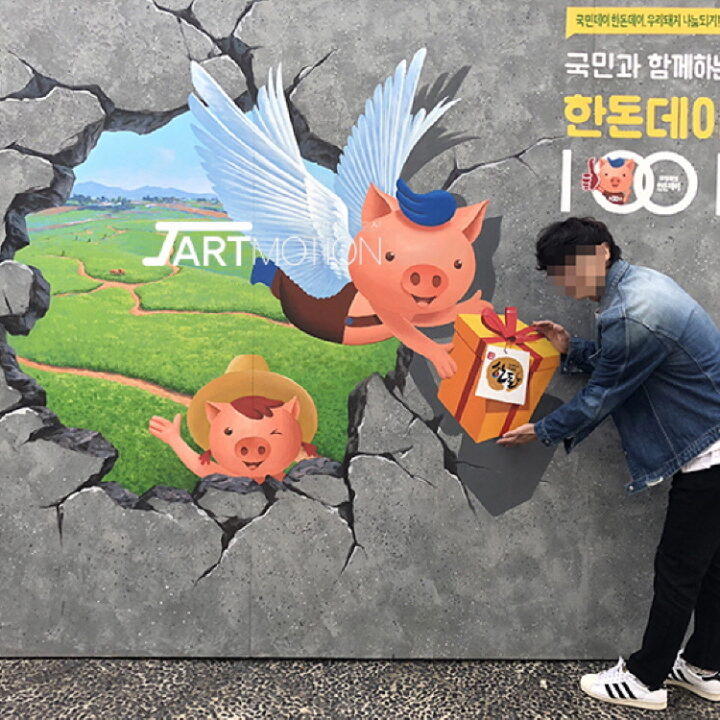 서울랜드벽화포토존21