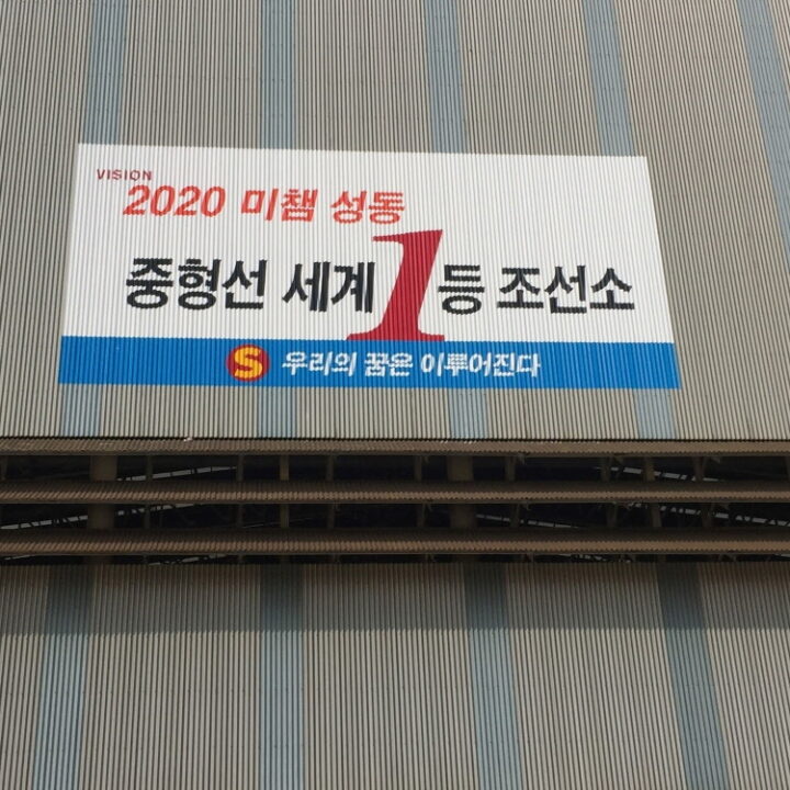 성동조선해양4