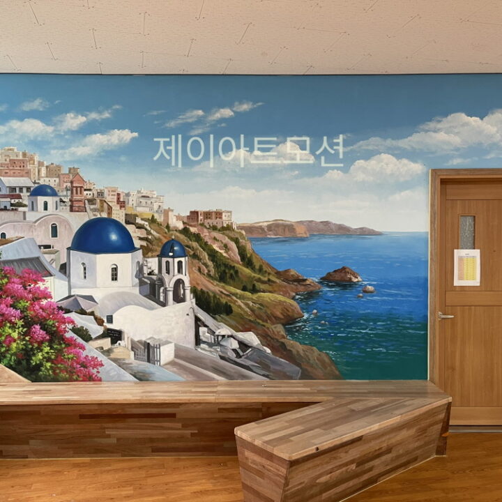하동중학교벽화7