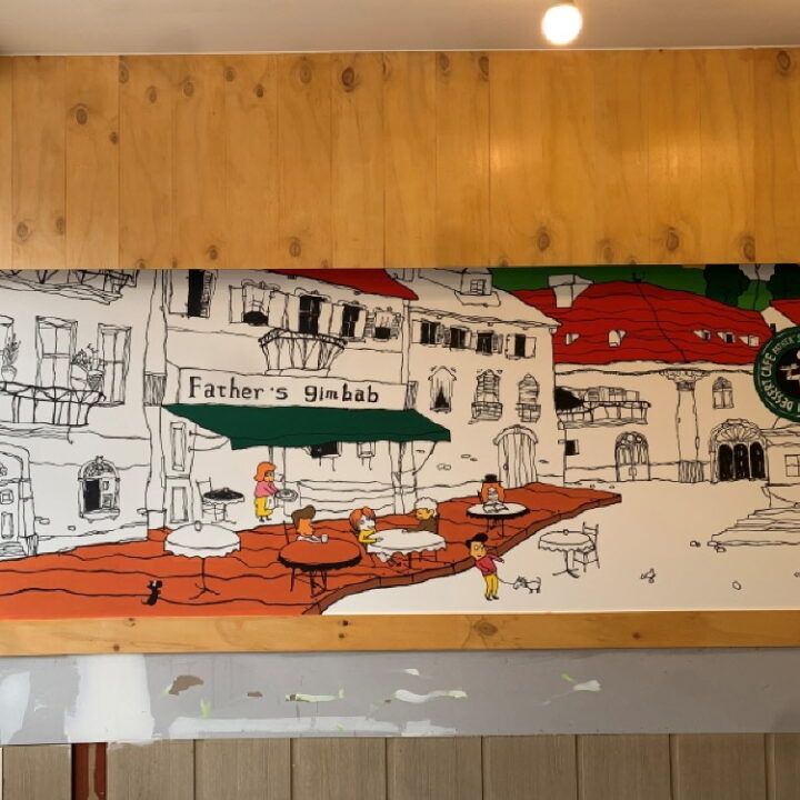 홈 김밥집벽화2
