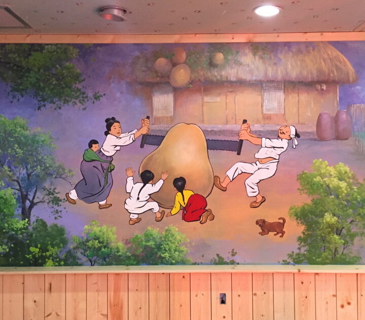 홈 연수동초가집가게벽화1